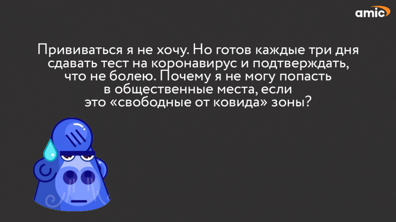 Докажи, что ты не верблюд. Что остаётся странным и непонятным с системой QR-кодов