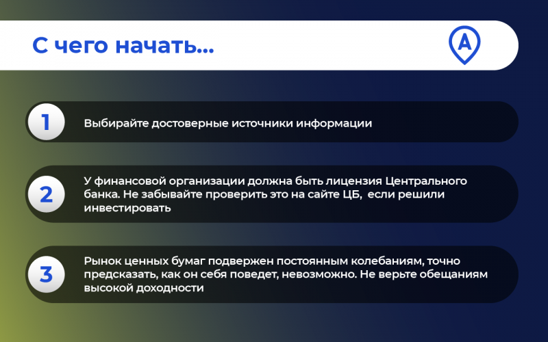 Стать инвестором: что нужно знать, чтобы не разочароваться в финансовом рынке