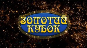 Казино Золотой Кубок — что нужно для игры в автоматы