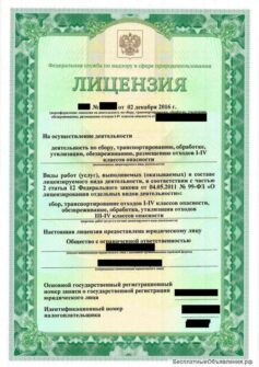 Принцип оформления лицензии на сбор отходов