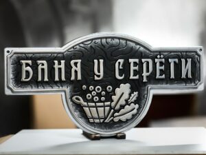 Виды и оформление адресных табличек