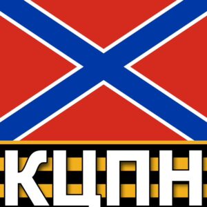 Для чего создан благотворительный фонд помощи ДНР и ЛНР