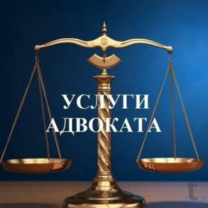 Когда и зачем обращаться к адвокату в СПб